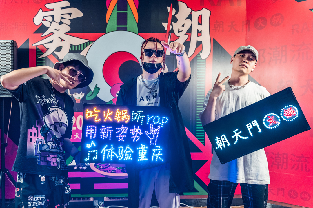 朝天門火鍋X霧潮音樂(lè)季 | 9月燥熱來(lái)襲
