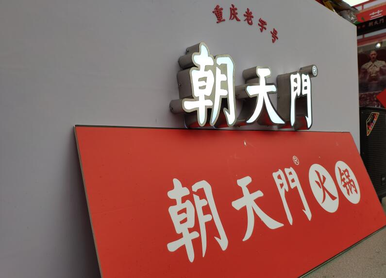 開火鍋店如何特色化？需要注意哪些事情？