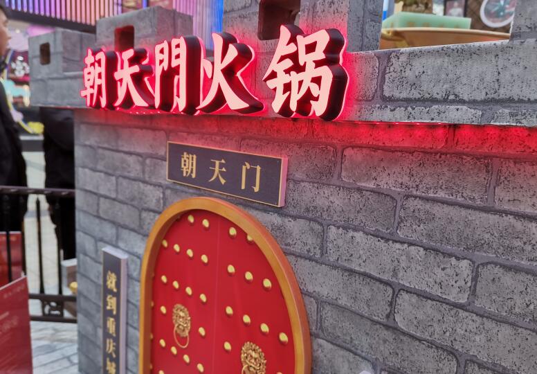 火鍋店加盟哪個靠譜？請從這幾點判斷！