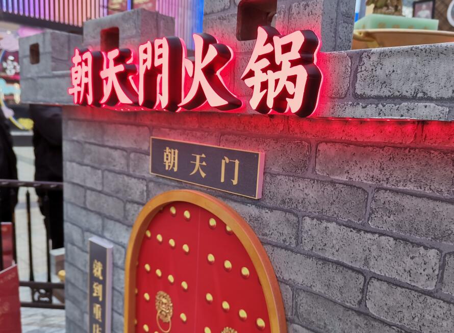 加盟正宗重慶火鍋品牌，必須關(guān)注這三點(diǎn)！