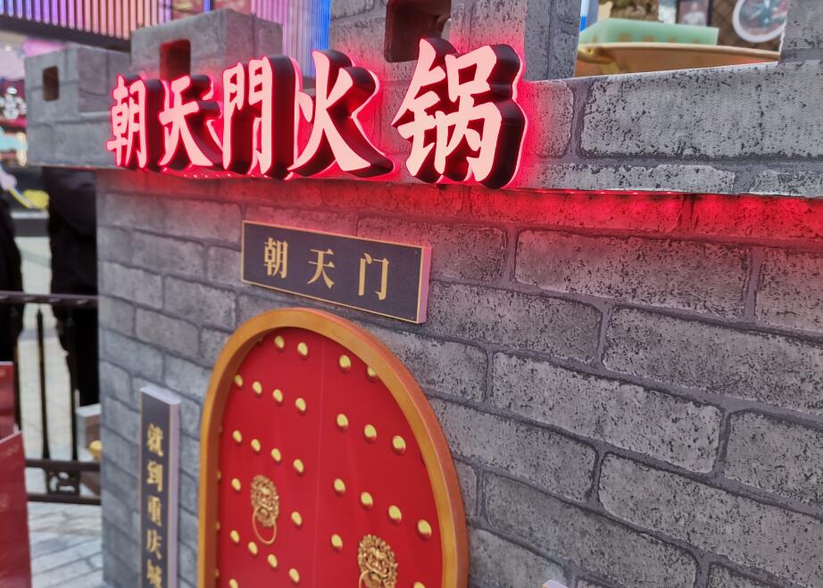 龍井開火鍋加盟店，前期如何打造好口碑？