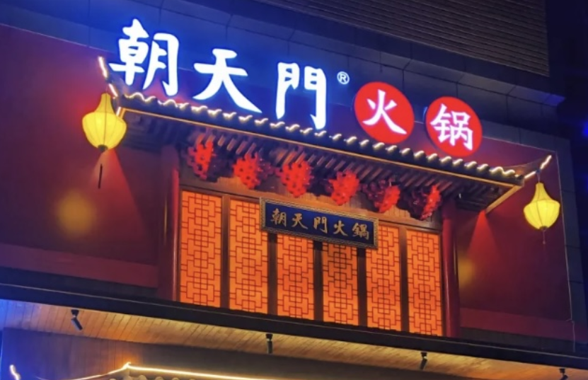 餐飲創業，未來發展空間如何？答案讓人意想不到！