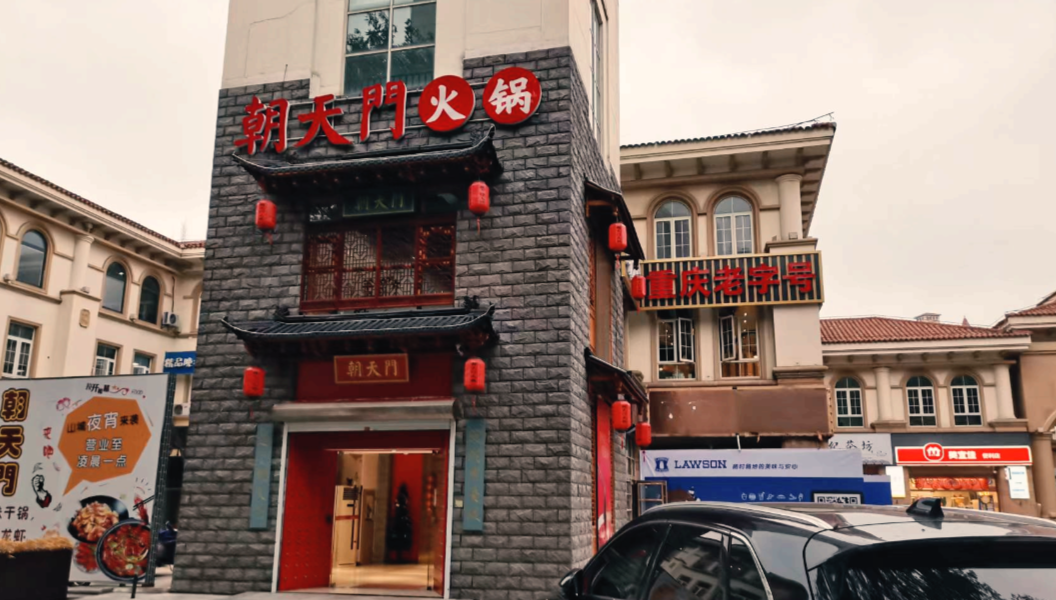 一家火鍋品牌，怎么做好代理加盟，請(qǐng)做好這幾點(diǎn)！