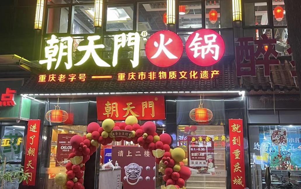 火鍋品牌怎么選？這四大維度，缺一不可！