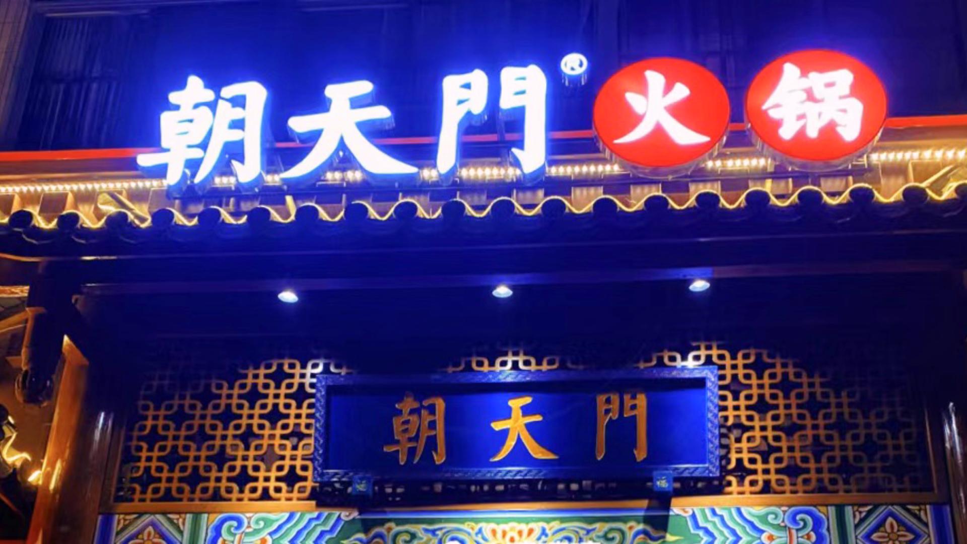 加盟火鍋店，是一種什么樣的體驗？