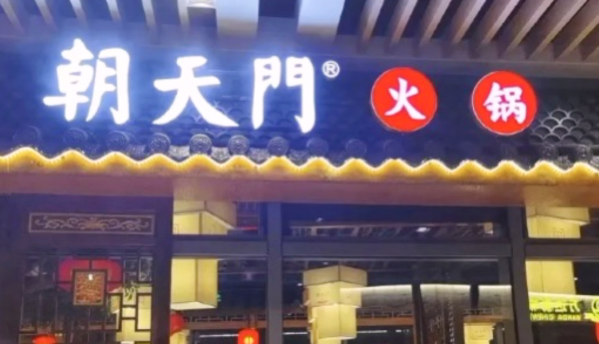 加盟市井火鍋，居然有這么多優(yōu)勢，特別是第五點！