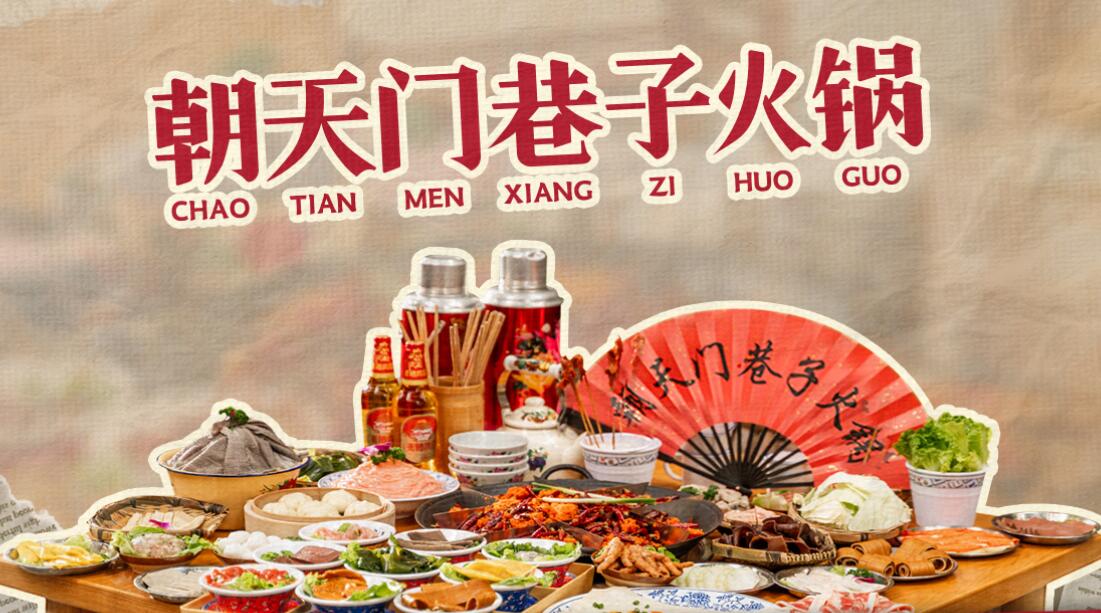 開一家社區火鍋店，大概需要多少錢？