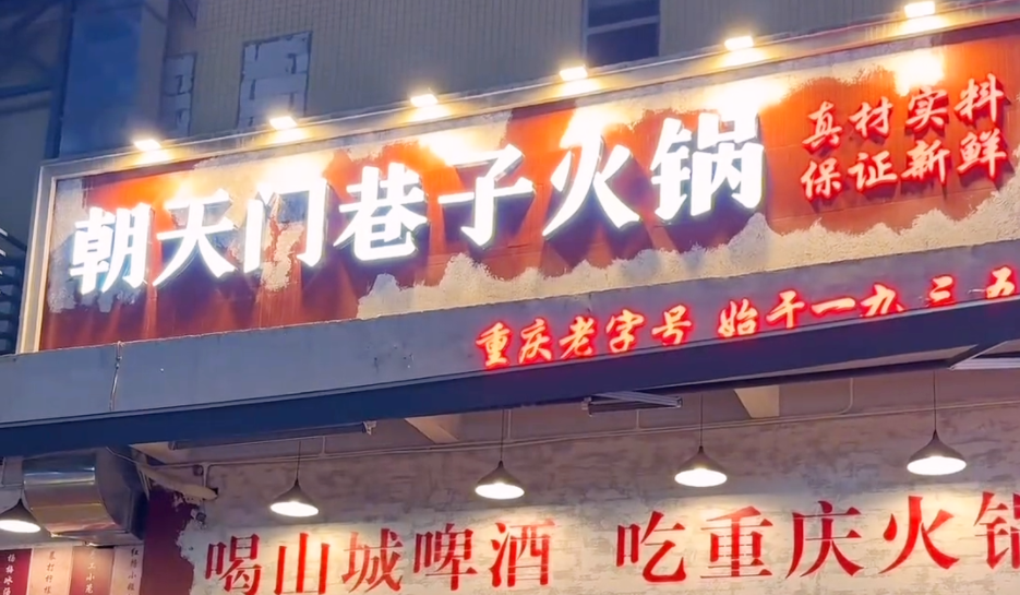 開一家社區火鍋店，做到這五點，生意自然好！