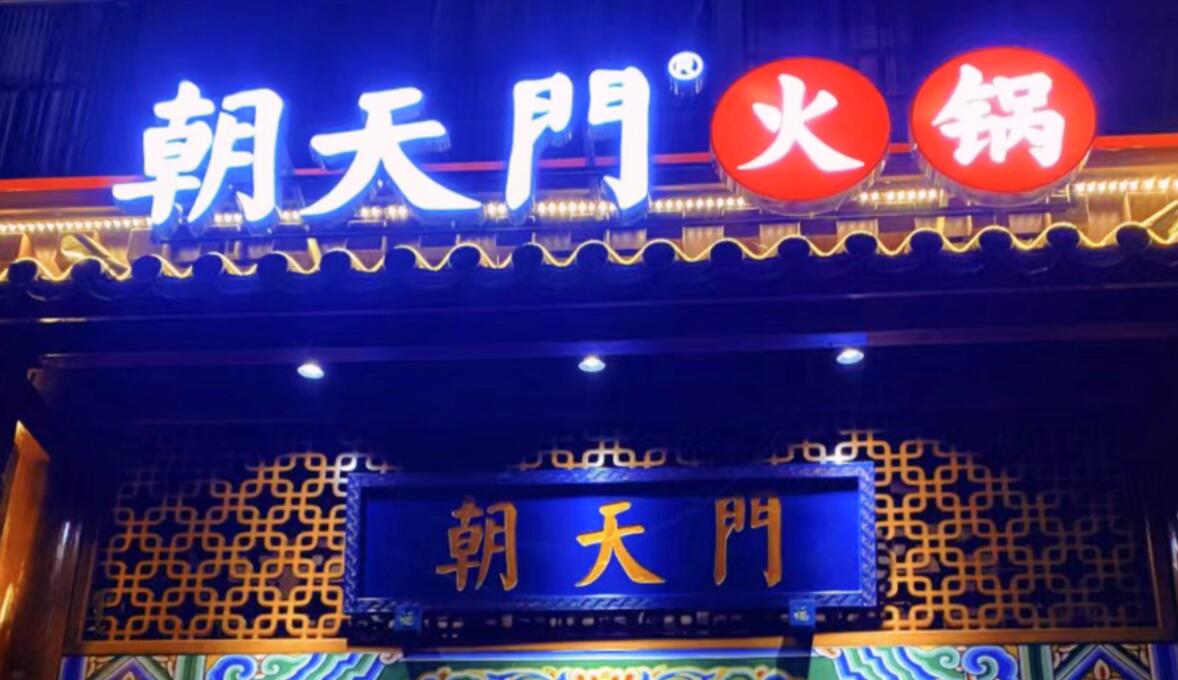 旅游景區開一家火鍋店，這樣做，生意差不了！