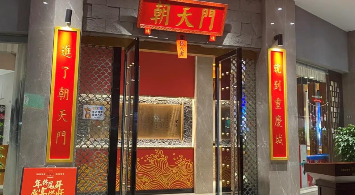 2025年火鍋加盟店，到底該怎么做？