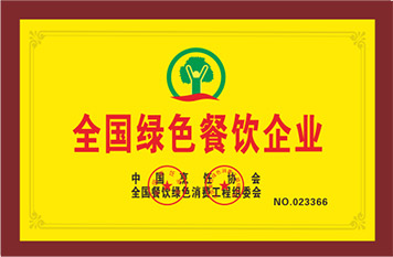 朝天門火鍋榮譽